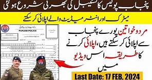 Punjab Police Jobs 2024 | How To Apply For Punjab Police Jobs | By Education Updates