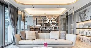 【Chill Home】日出康城．LP6 | 2400呎 | 五房單位 | 新樓室內設計