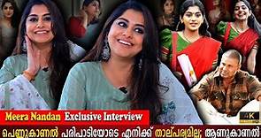 Meera Nandan Exclusive Interview | Marriage Facts | Dileep Movie| Life Experience | Milestone Makers
