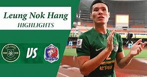 【亞冠外】梁諾恆 vs 泰港 Leung Nok Hang vs Port FC｜22/8/2023