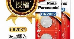 Panasonic 國際牌 CR2032 鈕扣型電池 3V專用鋰電池(4顆入) - PChome 24h購物