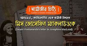 Swami Vivekananda's letter to Josephine MacLeod || Letters of Swami Vivekananda