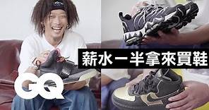 日本油土伯超稀有球鞋收藏！知名歌手設計鞋一雙要價30萬｜愛如潮鞋S1 #3 Part1｜GQ Taiwan