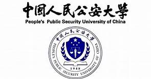中国人民公安大学（People's Public Security University of China），简称公安大学，位于北京市，是中华人民共和国公安部