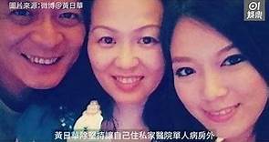 黃日華、梁潔華結婚32年甘苦與共 為老婆每月10萬醫藥費狂登台