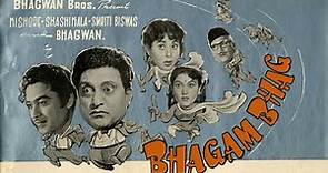 Bhagam Bhag (1956) | Kishore Kumar | Shashikala | Bhagwan Dada (Full Movie with Subtitles)