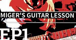 【EP1】電吉他教學 初心篇：右手Picking與左手。#電吉他教學