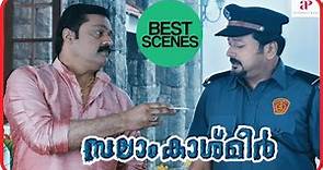 Salaam Kashmier Movie Scenes | Best Scenes 3 | Jayaram | Suresh Gopi | Lalu Alex | Miya