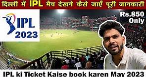 IPL Delhi ticket booking | How to Book IPL Ticket Delhi.