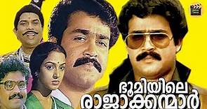 Bhoomiyile Rajakkanmar | Action Thriller Full Movie |Mohanlal, Nalini, Suresh Gopi |Central Talkies