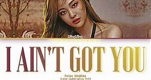 NINGNING (닝닝) - If I Ain't Got You (Lyrics)