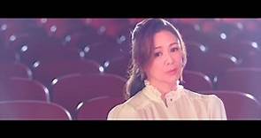 王馨平 Linda Wong《威嚴背後》[Official Music Video]