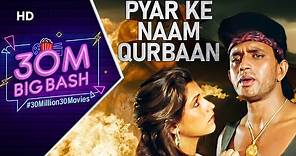 Pyar Ke Naam Qurbaan - Hindi Full Movies - Mithun Chakraborty, Dimple Kapadia & Mandakini