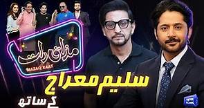 Saleem Mairaj | Imran Ashraf | Mazaq Raat Season 2 | Ep 29 | Honey Albela | Sakhawat Naz
