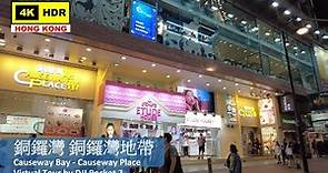 【HK 4K】銅鑼灣 銅鑼灣地帶 | Causeway Bay - Causeway Place | DJI Pocket 2 | 2021.11.13