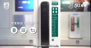 3HK - 【5G智能家居】令你令你令你感覺很安全 Philips IoT智能門鎖型格又方便，加上佢內置...