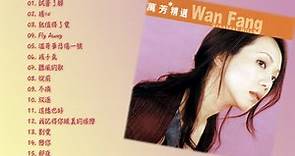 滾石香港黃金十年系列 萬芳精選 Wan Fang Greatest Hits ｜ 懷舊的豬