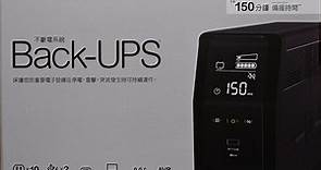 APC Back-UPS Pro 1500S BR1500MS-TW不斷電系統簡介及測試 - Mobile01