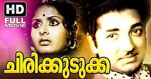 Chirikudukka Malayalam Full Movie | Evergreen Malayalam Movies | Prem Nazir | Vidhubala