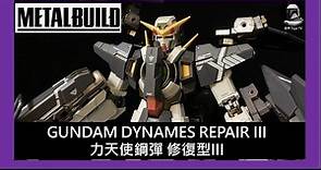 開箱020-METAL BUILD 力天使鋼彈 修復型III Gundam Dynames R3 - mazinger600g的創作 - 巴哈姆特
