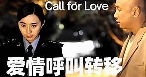 愛情呼叫轉移(2007) / Call For Love (張建亞/徐崢/劉儀偉/寧靜/范冰冰) | 中年男人遇到十二位粉紅女郎，會得到什麼？ 【1080P】 #經典華語老電影