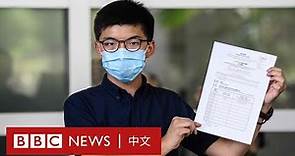 香港國安法：黃之鋒受訪疑被跟蹤「到底每天多少車在等著我？」－ BBC News 中文