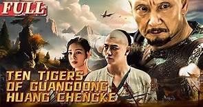【ENG SUB】Ten Tigers of Guangdong Huang Chengke | Costume Action Movie | China Movie Channel ENGLISH