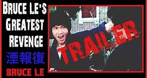 Bruce Le - Bruce Le's Greatest Revenge 湮報復 - trailer