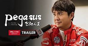 Pegasus Official Trailer |《飞驰人生》官方预告