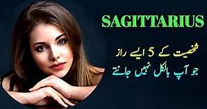 Sagittarius Star Sign Personality In Urdu Hindi | Sagittarius Zodiac Sign Horosope In Urdu Hindi