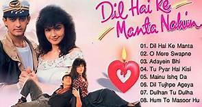 Dil Hai Ki Manta Nahin Movie All Songs | Romantic Song | Aamir Khan, Pooja Bhatt | Evergreen Music