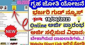 How to Apply Gruha Jyothi Scheme | ಗೃಹ ಜ್ಯೋತಿ ಯೋಜನೆ | Gruha Jyothi Registration |SevaSindhu portal