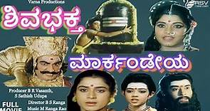 Shiva Bhaktha Markandeya | Full Movie | Rajesh | Roopadevi | Devotional Movie