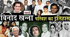 Bollywood Legendary Actor Vinod Khanna Family Tree_Akshaye Khanna_Rahul Khanna_Bollywood Family