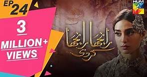 Ranjha Ranjha Kardi Episode #24 HUM TV Drama 13 April 2019