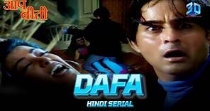 Dafa 302 (दफा)- Full Hindi TV Series | Aap Beeti | Hindi Serial | Ravi Chopra & B.R. Chopra