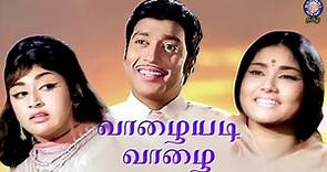 Vazhai Yadi Vazhai (1972) Tamil Full Movie | Muthuraman, Pramila, S.V. Ranga Rao | Gopalakrishnan
