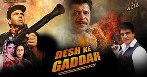 Desh Ke Gaddar - Official Trailer | Dharmendra, Abhishek Kapoor, Raj Babbar | 3rd May Releasing