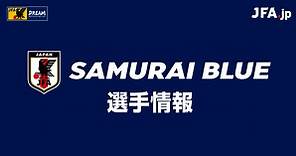 MF/FW 脇坂 泰斗(WAKIZAKA Yasuto) | SAMURAI BLUE | 日本代表 | JFA.jp