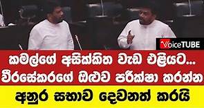LIVE🔴: Anura Kumara Dissanayaka Full Speech | Parliament | 2023.11.23