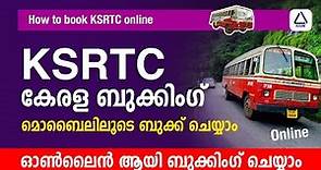 ksrtc bus ticket booking online Malayalam | KSRTC ബുക്കിംഗ് എങ്ങനെ ചെയ്യാം ? | Kerala | 2023