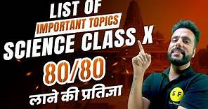 List of Most Important Topic of Science Class 10th Live with Ashu Sir Science and Fun