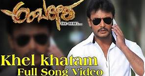 Ambareesha - Khel Khatam Full Song Video | Darshan Thoogudeepa | V. Harikrishna