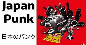 The Mad Capsule Markets - Digidogheadlock (full album) Japan Punk | Punk Rock | Punk
