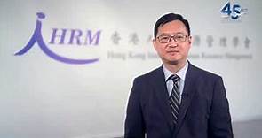 香港人力資源管理學會(HKIHRM)新任會長孔于人先生 (Lawrence Hung)