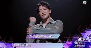 亞洲超星團 ｜亞洲巨星RAIN帶嚟神級舞蹈｜鄭智薰｜KPOP｜綜藝