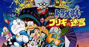 Doraemon Adventure OST: Nobita and the Tin Labyrinth 1993(ドラえもん のび太とブリキの迷宮)-Nanika ii Koto Kitto Aru