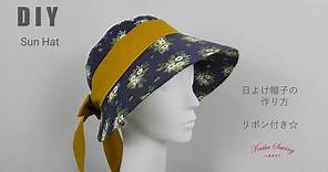 DIY-Sun Hat/帽子の作り方（大人用）/手作教學-遮阳帽做法