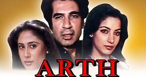 Arth (1982) Full Hindi Movie | Shabana Azmi, Kulbhushan Kharbanda, Smita Patil