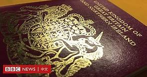 英國BNO簽證1月31日起生效 北京、港府稱「不再承認」BNO護照